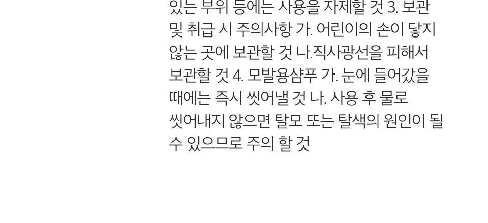 [비듬두피/정수리냄새] 트리셀 안티 댄드러프 샴푸 오션 브리즈 증정 기획(360ml+120ml) 상세페이지 32